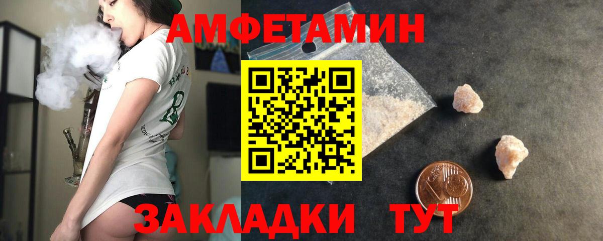АМФЕТАМИН VHQ Кольчугино
