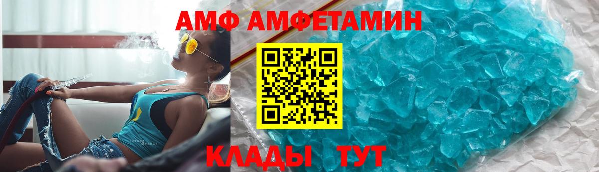 Амфетамин VHQ  АМФ  Кольчугино  Вход с VPN 