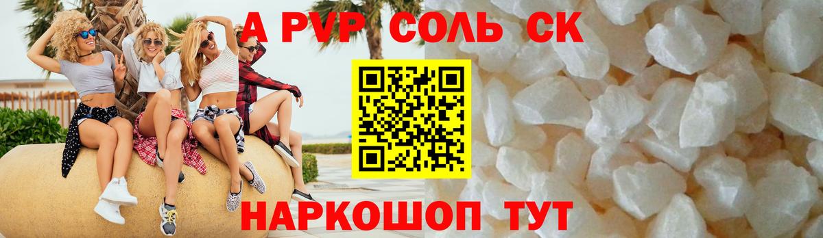 Alpha PVP кристаллы  Вход с VPN  наркотики  Alpha PVP Crystall  Кольчугино 