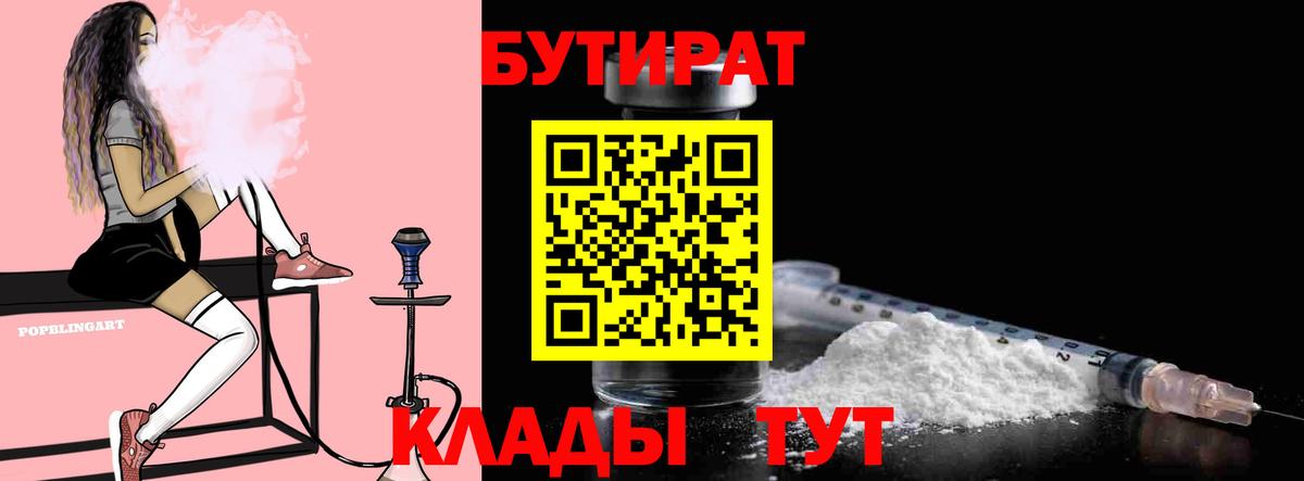 Кольчугино  Бутират GHB  Вход с VPN 