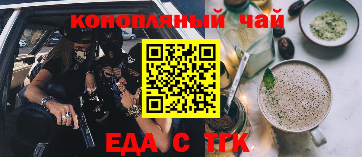Кольчугино  Печенье с ТГК конопля  Вход с VPN 