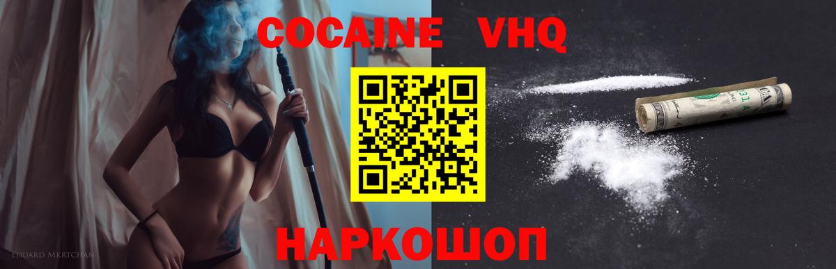 Cocaine  Кокаин Эквадор  Вход с VPN  КОКАИН 99%  наркотики  Кольчугино 