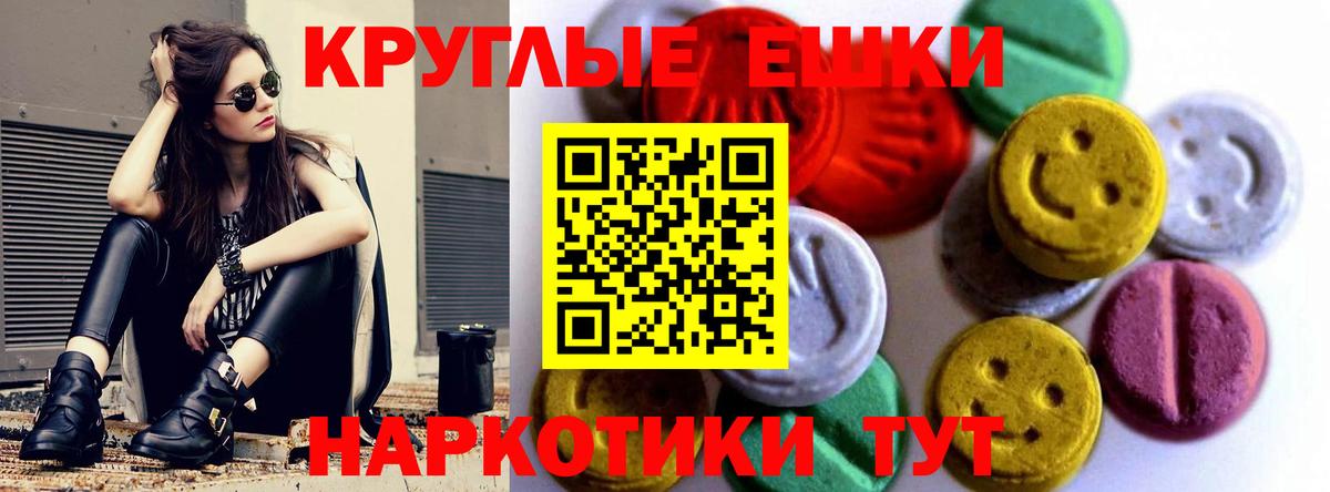 Экстази MDMA Кольчугино