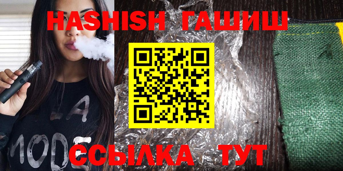 ГАШ убойный  Вход с VPN  Кольчугино  Гашиш Premium 
