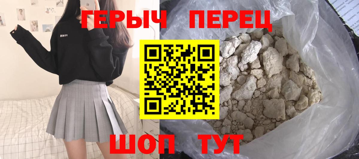 Героин  ГЕРОИН белый  Вход с VPN  Кольчугино 