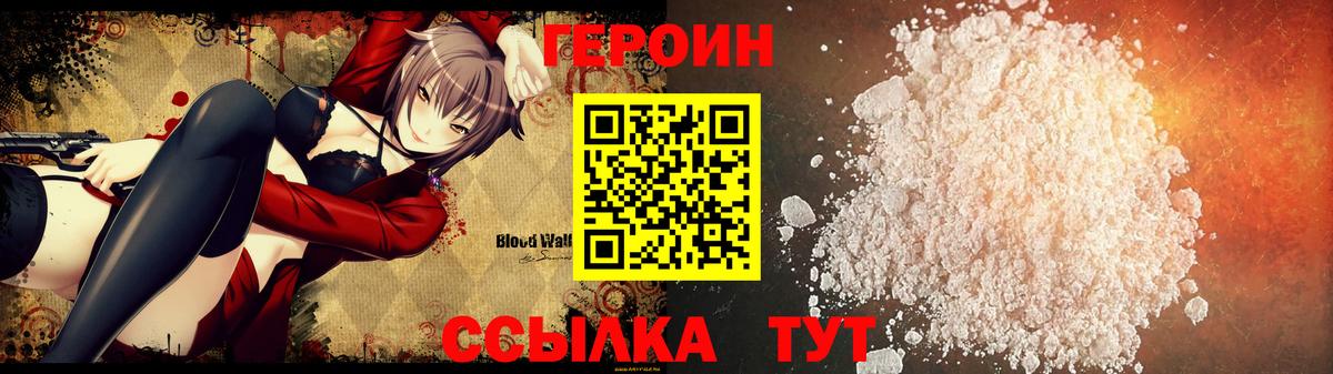 ГЕРОИН афганец Кольчугино