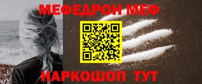мефедрон мука Комсомольск-на-Амуре