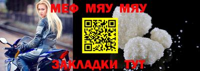 мефедрон мука Комсомольск-на-Амуре