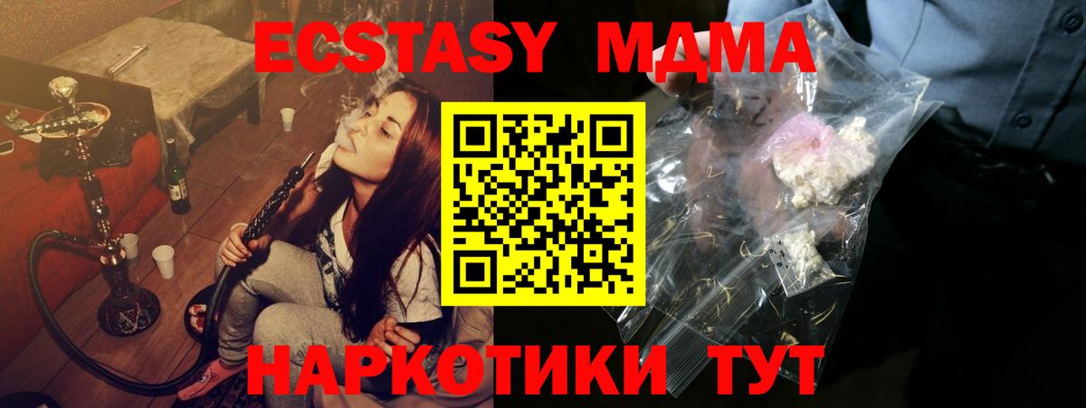 Кольчугино  MDMA Molly  Вход с VPN  МДМА Molly 