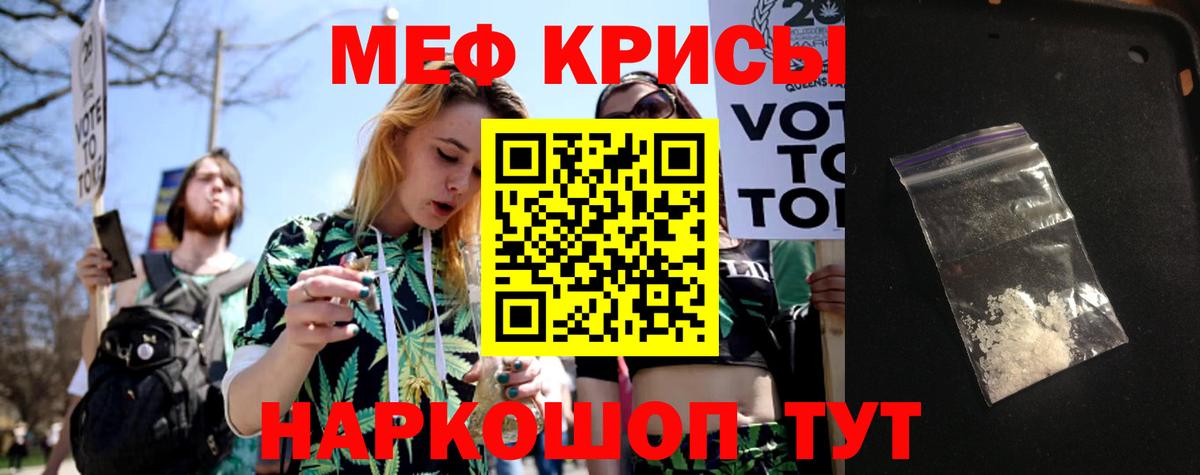 Мефедрон кристаллы  Вход с VPN  Мефедрон  МЕФ  Кольчугино  Мефедрон мука 