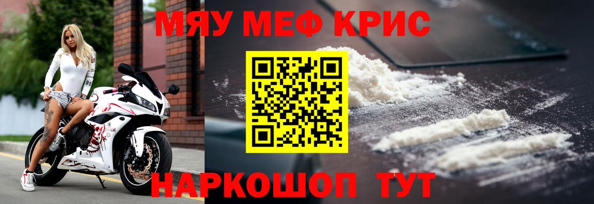 Мефедрон  Кольчугино