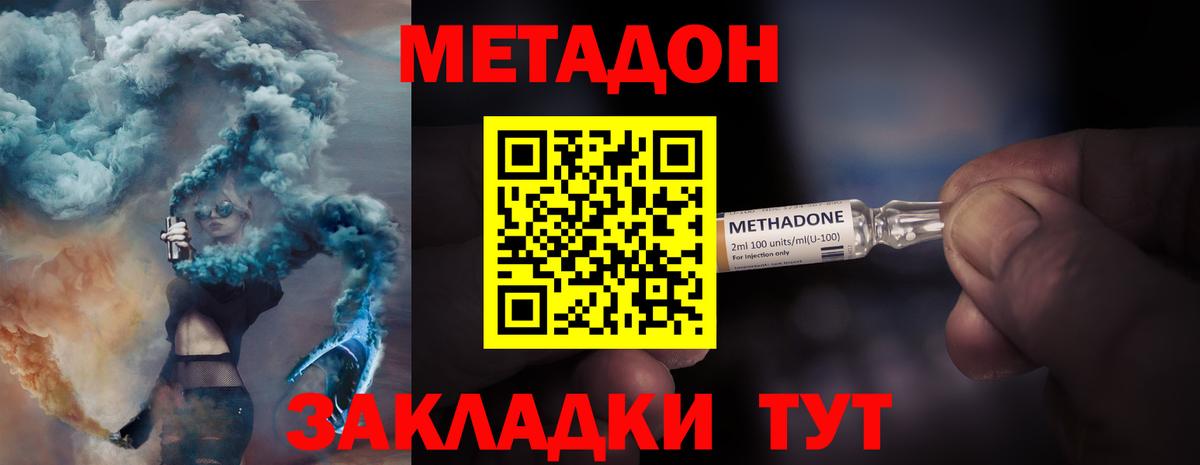Метадон кристалл  Метадон мёд  Кольчугино  Вход с VPN 