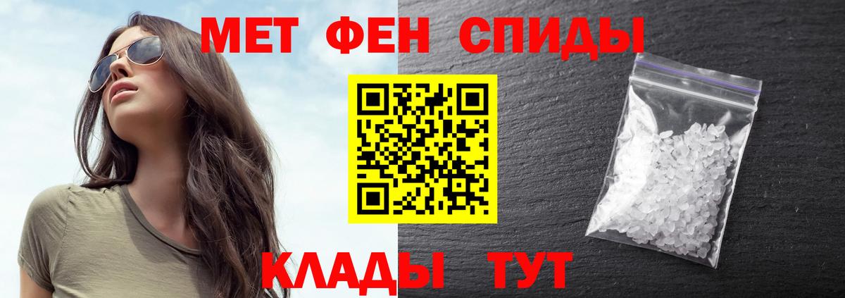 МЕТАМФЕТАМИН винт Кольчугино