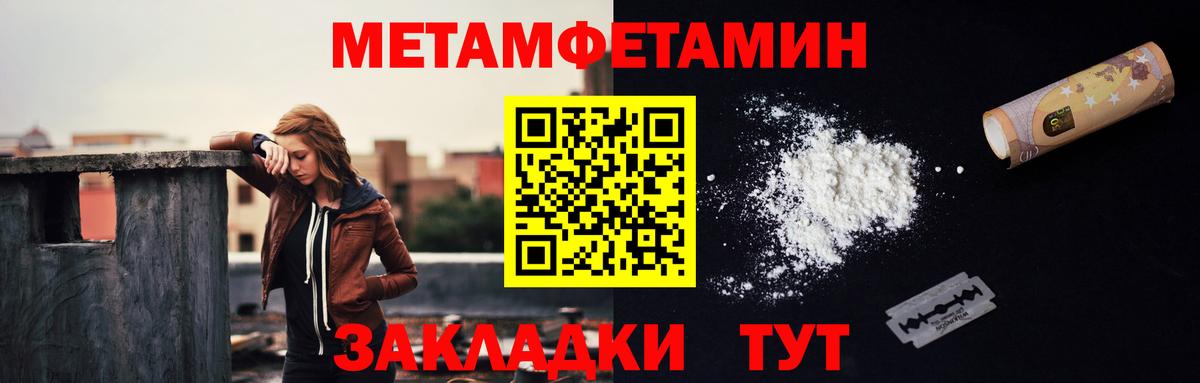 Кольчугино  Метамфетамин винт  Вход с VPN 
