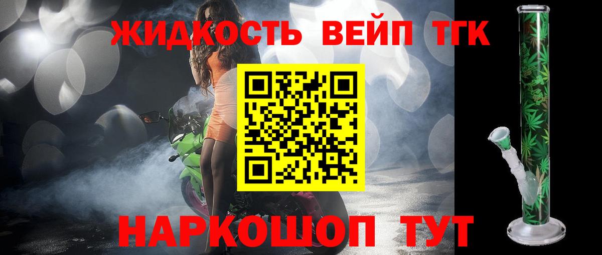 закладка  Дистиллят ТГК THC oil  omg tor  Вход с VPN  Дистиллят ТГК THC oil  Кольчугино 